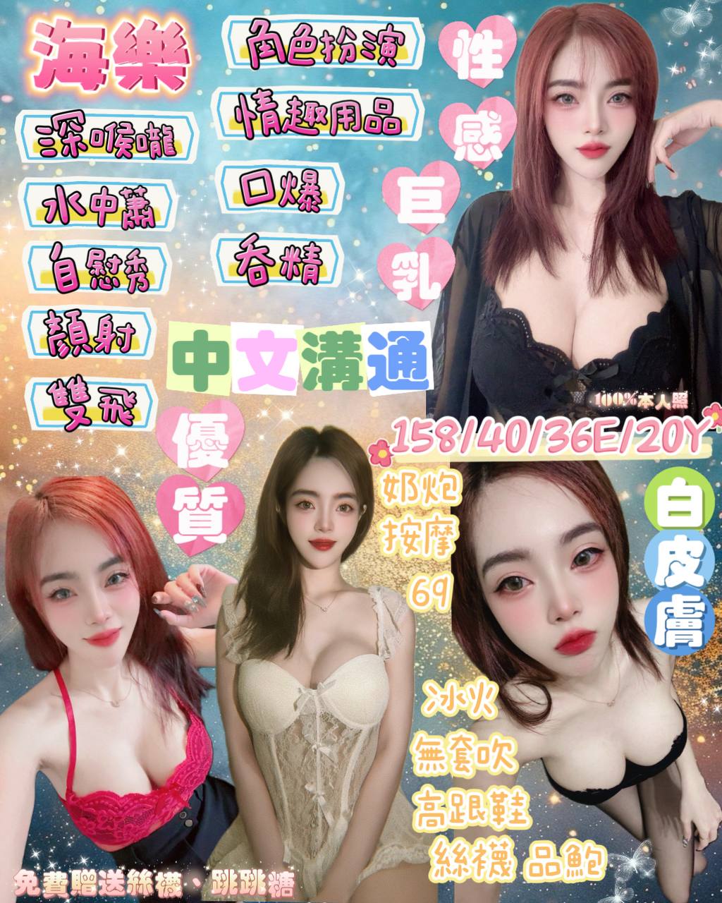 小凡 基隆 茶妹 36F 擅長耳舔